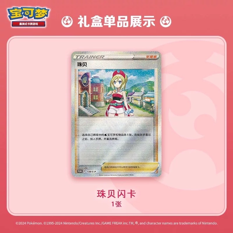 Nowy Pokemon TCG Elite Trainer – Card Penny Sleeve recenzja i cena